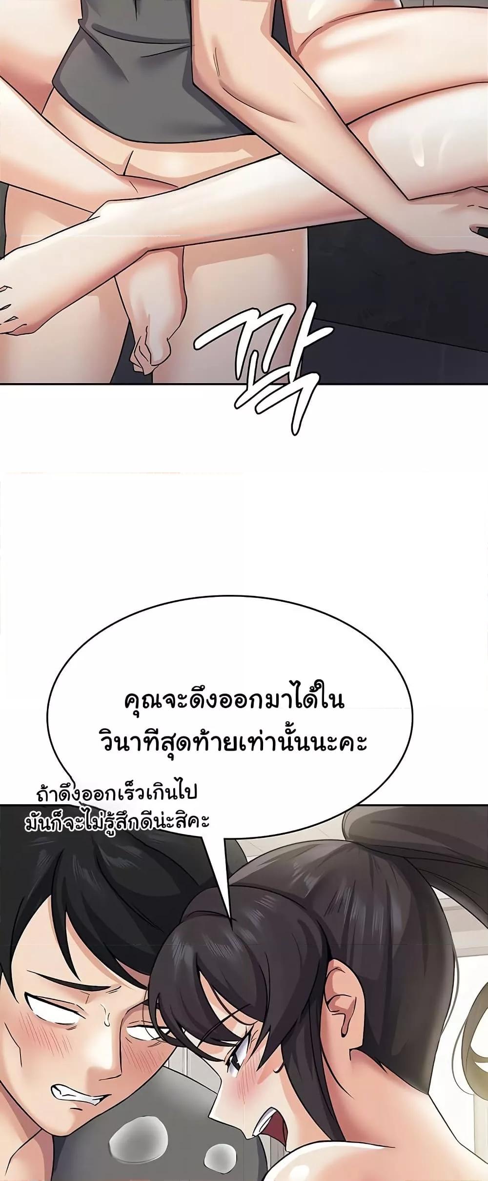 อ่านมังงะ Tax Girlfriend ตอนที่ 5/7.jpg