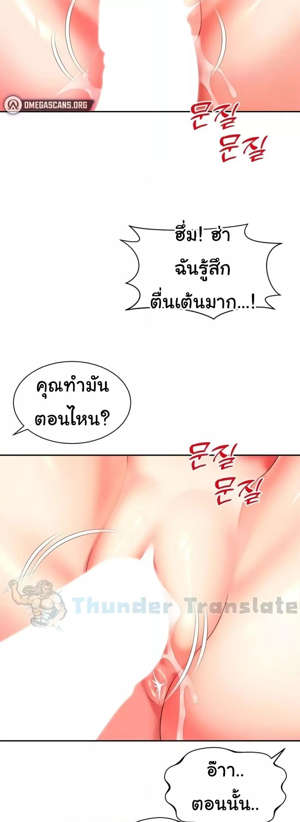 อ่านมังงะ Friend’s Mom Is Mine ตอนที่ 31/8.jpg