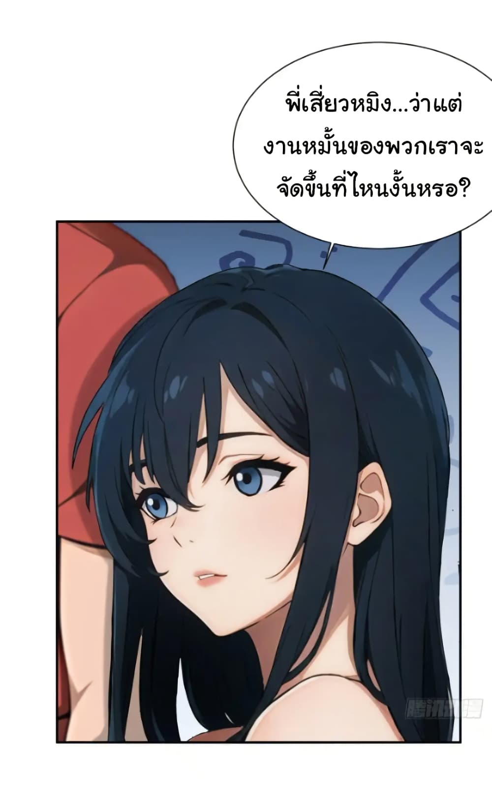 อ่านมังงะ Empress wife and trash husband ตอนที่ 27/8.jpg