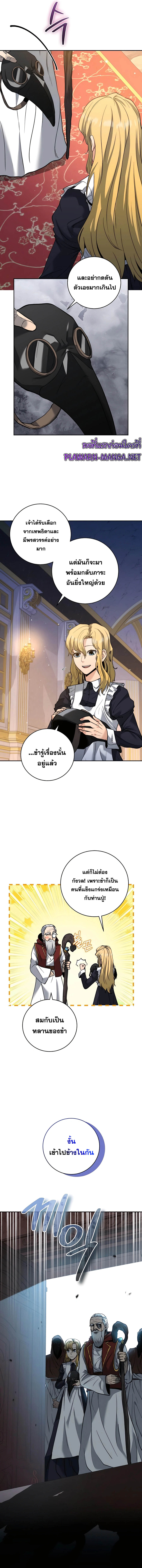 อ่านมังงะ Holy Emperor’s Grandson is a Necromancer ตอนที่ 23/8.jpg