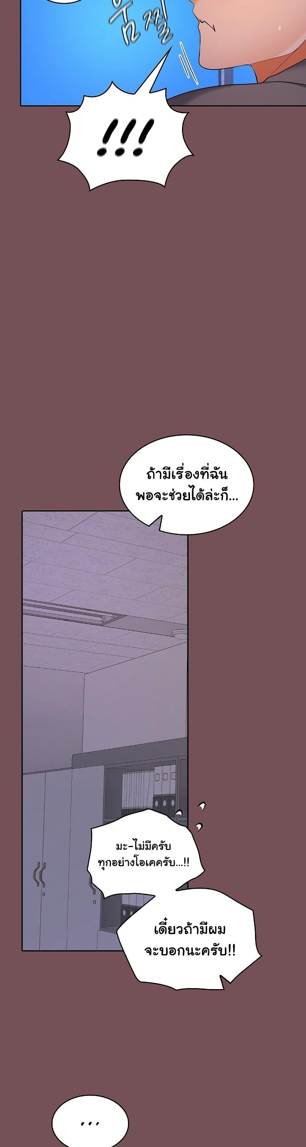 อ่านมังงะ Not at Work ตอนที่ 37/8.jpg