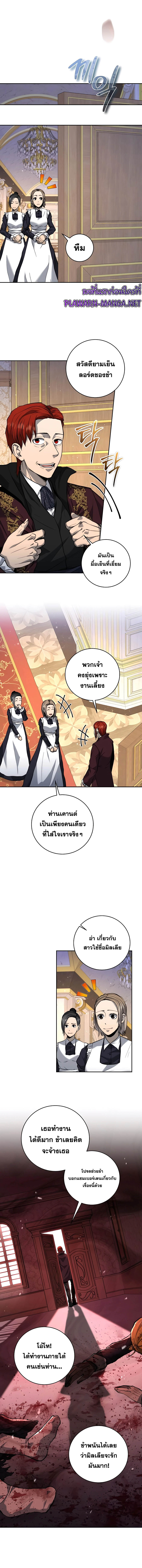 อ่านมังงะ Holy Emperor’s Grandson is a Necromancer ตอนที่ 25/8.jpg