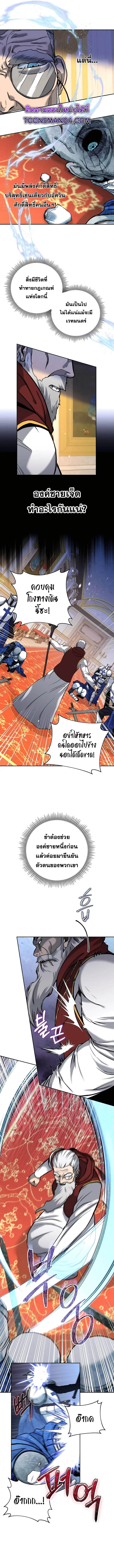 อ่านมังงะ Holy Emperor’s Grandson is a Necromancer ตอนที่ 29/8.jpg