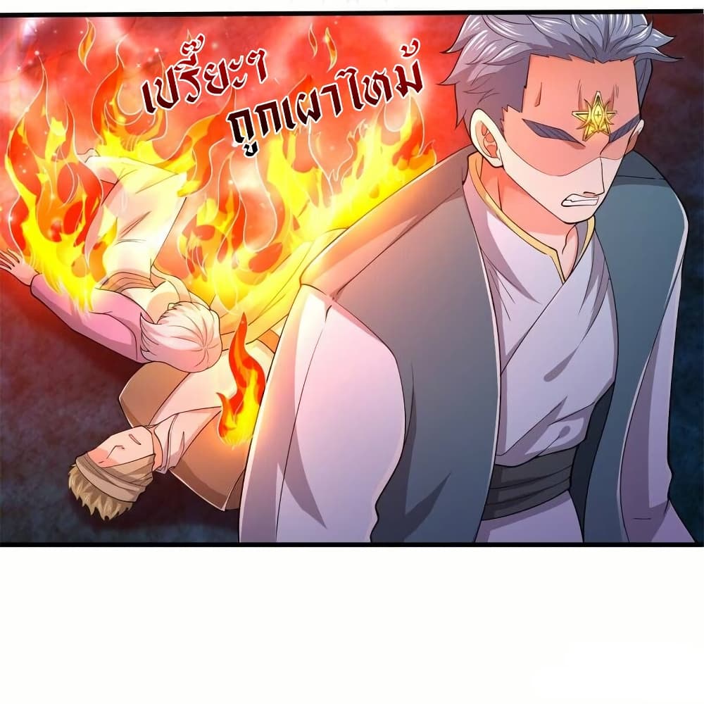 อ่านมังงะ Eternal god King ตอนที่ 275/8.jpg