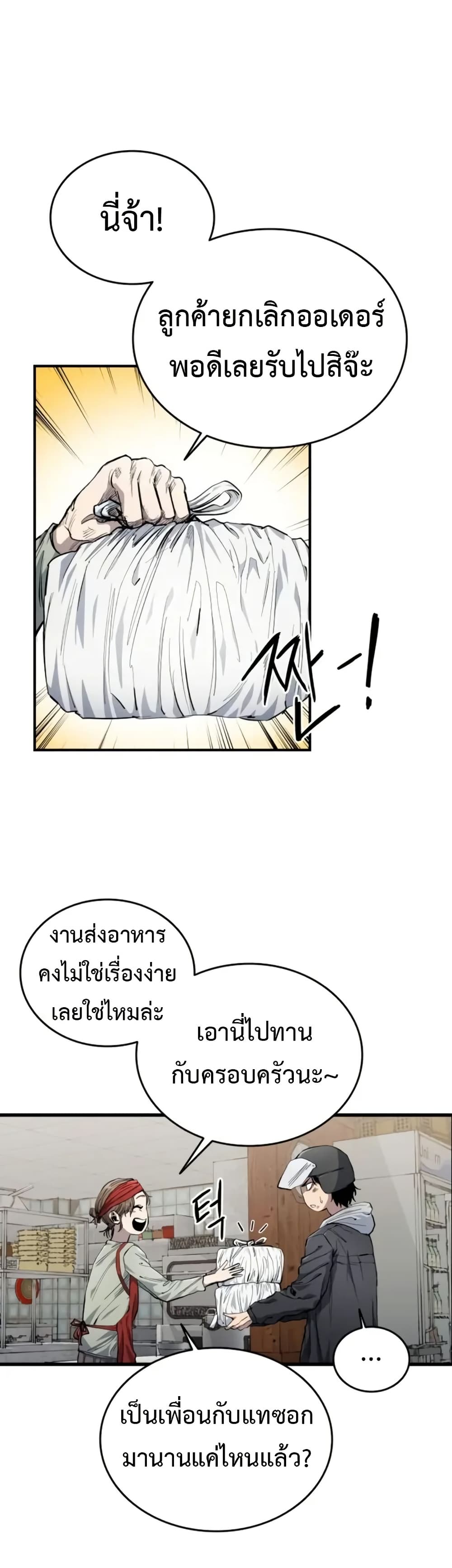 อ่านมังงะ High Class ตอนที่ 7/8.jpg