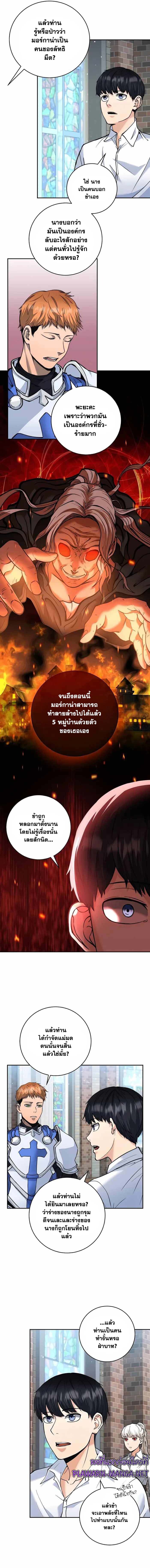 อ่านมังงะ Holy Emperor’s Grandson is a Necromancer ตอนที่ 8/8.jpg