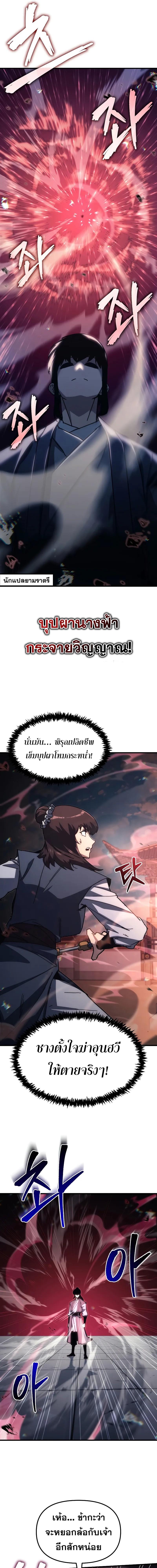 อ่านมังงะ Legend of the Reincarnated Demon God ตอนที่ 7/8_0.jpg