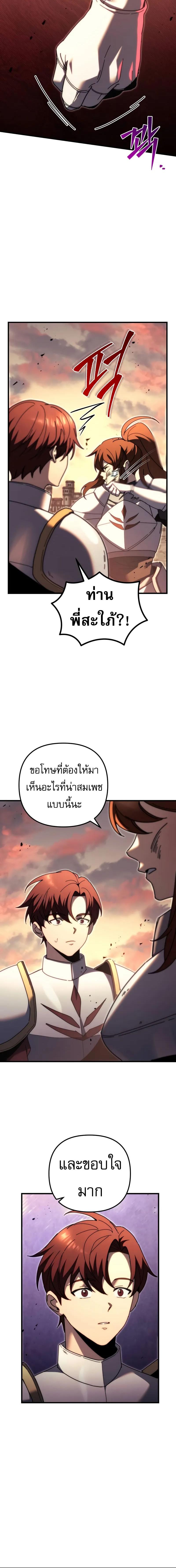 อ่านมังงะ Regressor of the Fallen family ตอนที่ 60/8_1.jpg