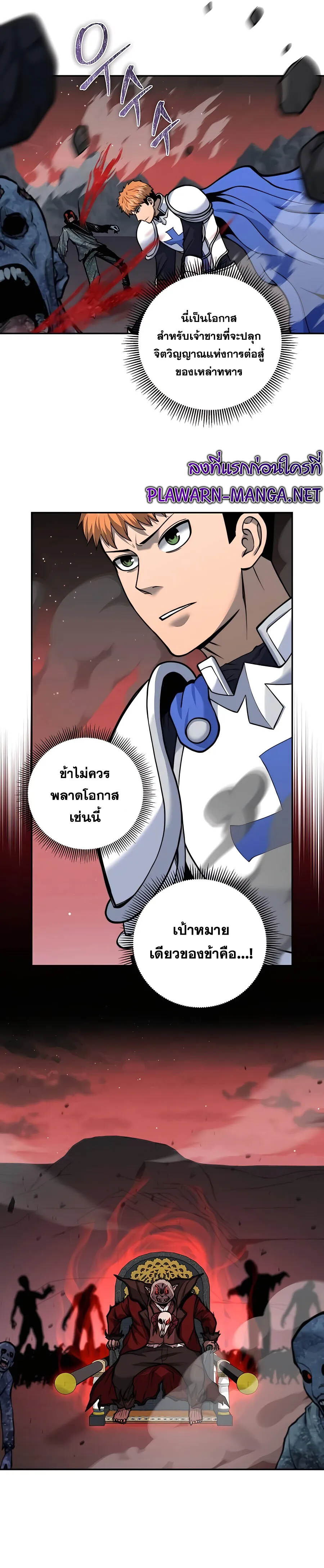 อ่านมังงะ Holy Emperor’s Grandson is a Necromancer ตอนที่ 16/8.jpg