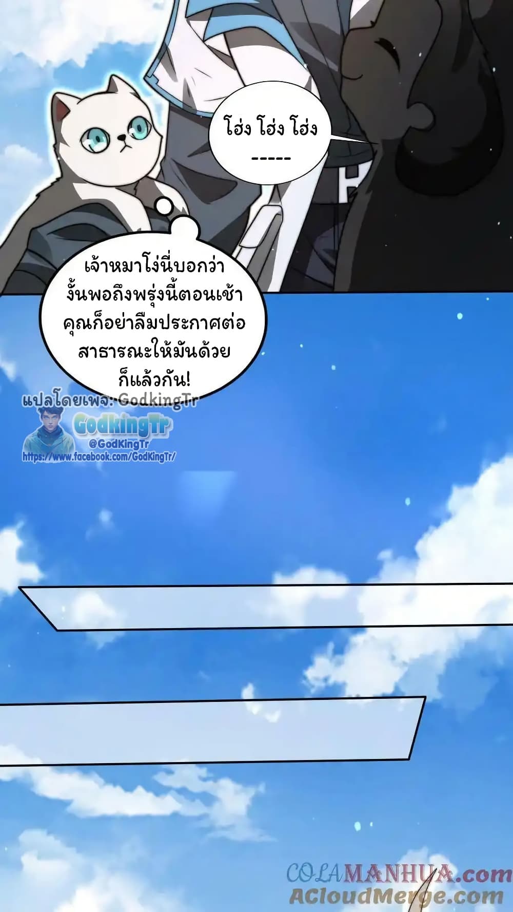 อ่านมังงะ Stockpiling Ten Thousand Tons of Pork During the Apocalypse ตอนที่ 87/8.jpg