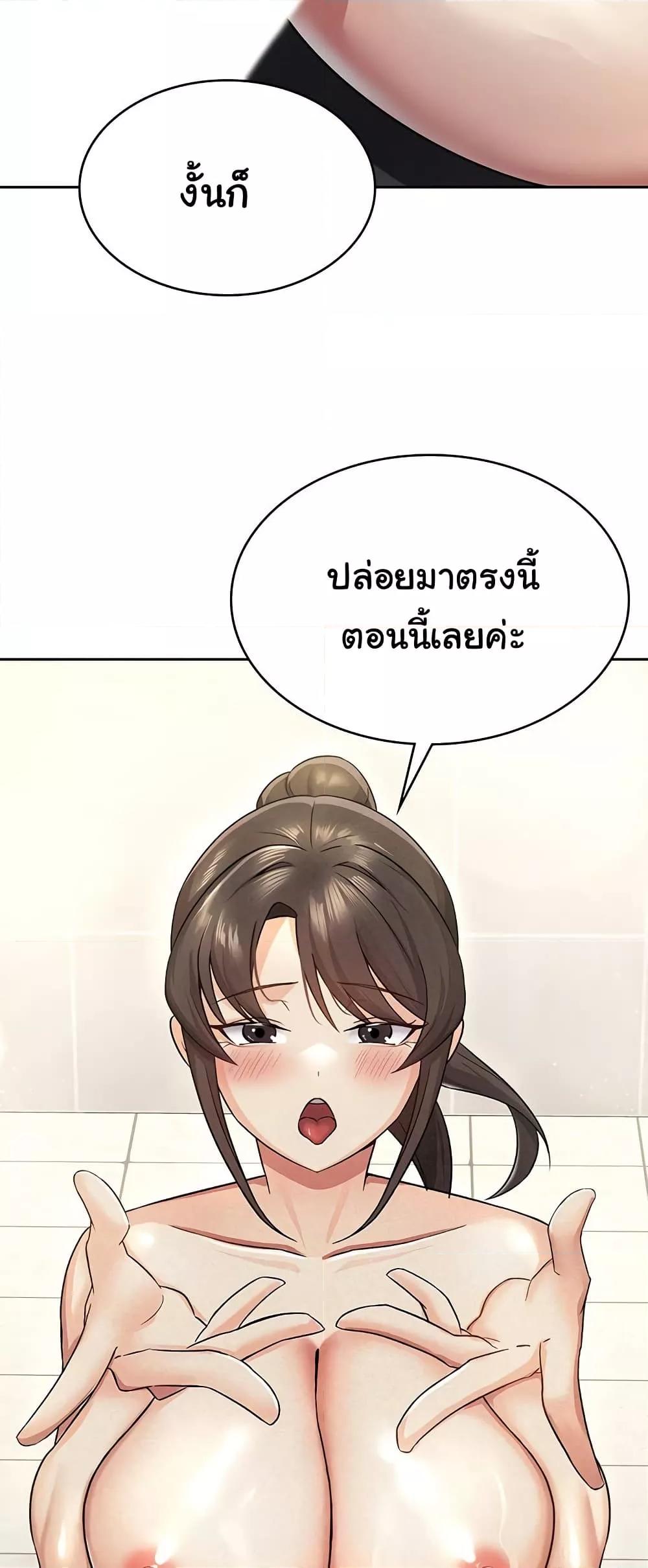 อ่านมังงะ Tax Girlfriend ตอนที่ 5/9.jpg