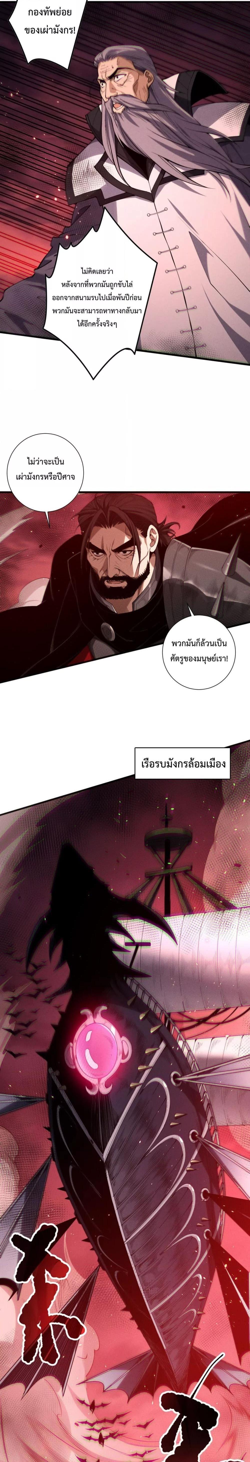 อ่านมังงะ Necromancer King of The Scourge ตอนที่ 142/9.jpg