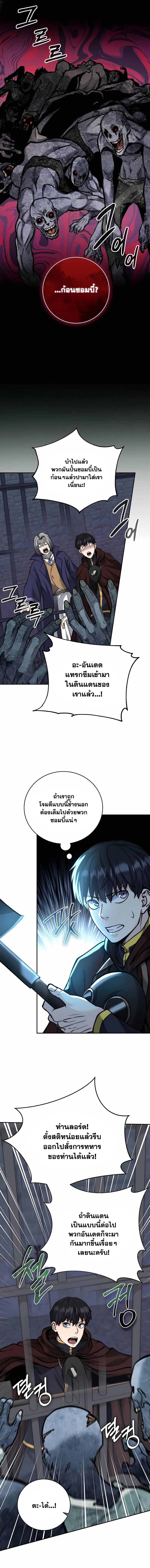 อ่านมังงะ Holy Emperor’s Grandson is a Necromancer ตอนที่ 11/9.jpg