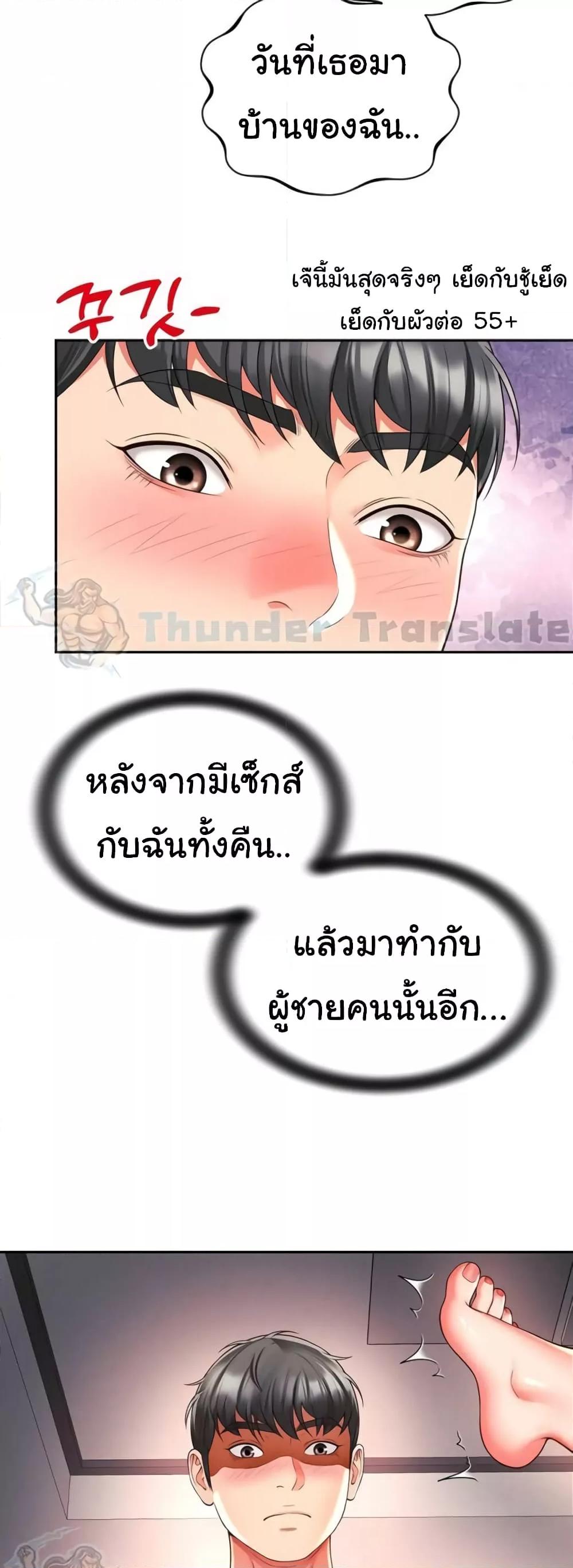 อ่านมังงะ Friend’s Mom Is Mine ตอนที่ 31/9.jpg