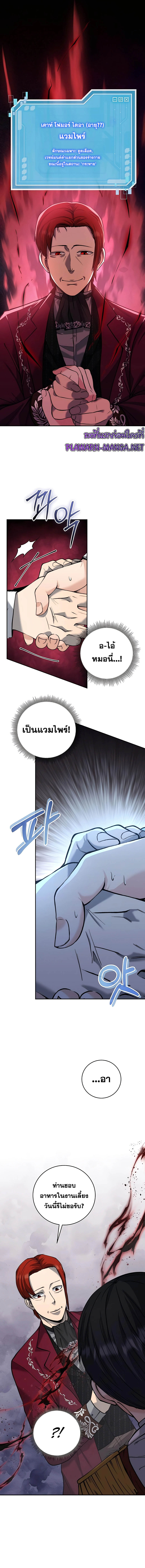 อ่านมังงะ Holy Emperor’s Grandson is a Necromancer ตอนที่ 24/9.jpg