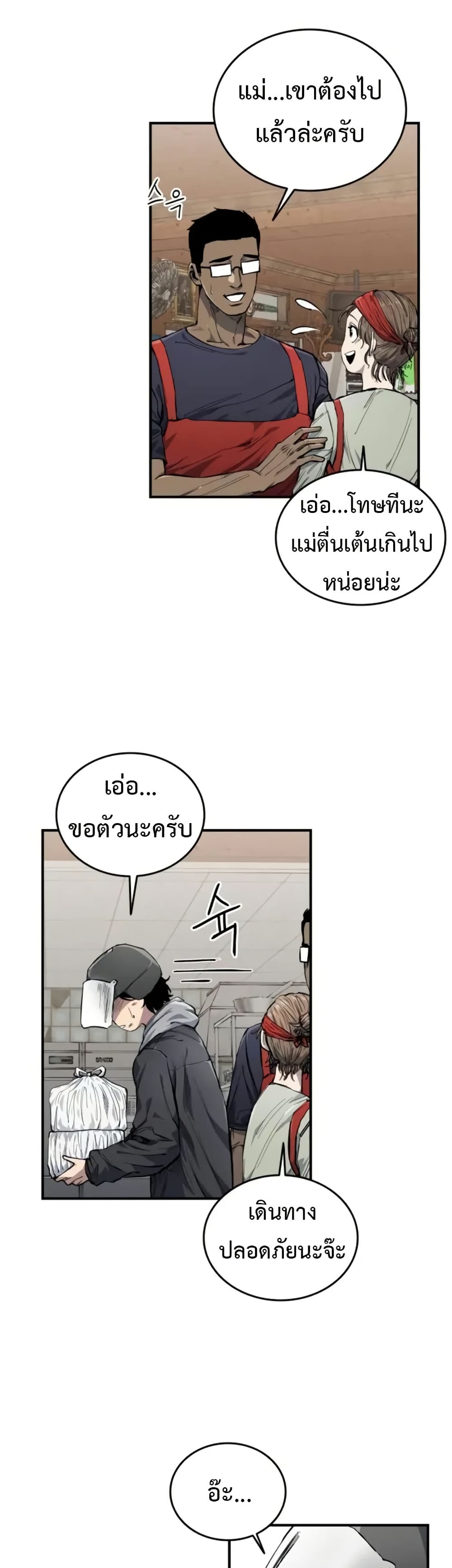 อ่านมังงะ High Class ตอนที่ 7/9.jpg