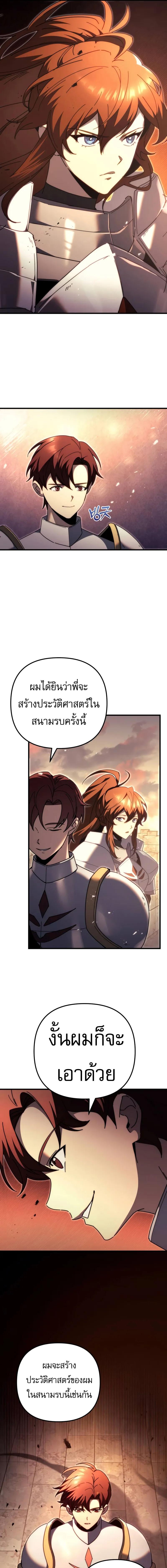 อ่านมังงะ Regressor of the Fallen family ตอนที่ 60/9_0.jpg