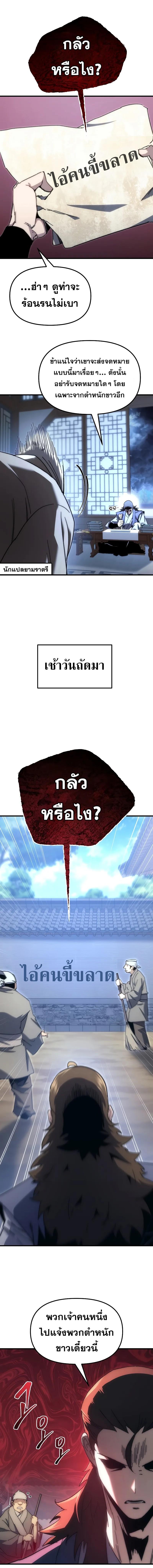 อ่านมังงะ Legend of the Reincarnated Demon God ตอนที่ 5/9_0.jpg