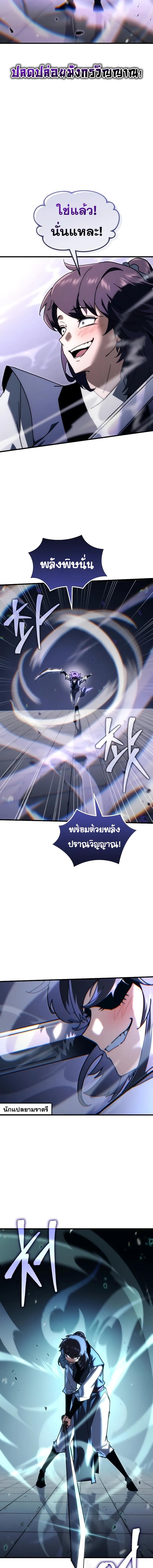 อ่านมังงะ Legend of the Reincarnated Demon God ตอนที่ 8/9_1.jpg