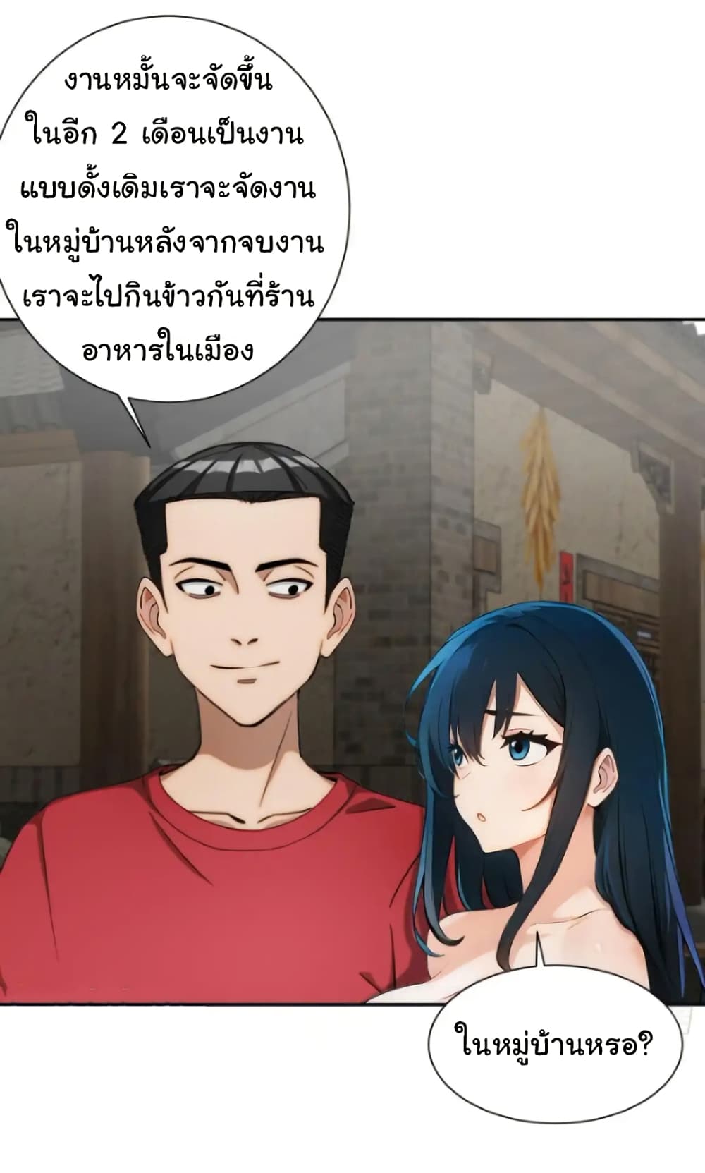 อ่านมังงะ Empress wife and trash husband ตอนที่ 27/9.jpg