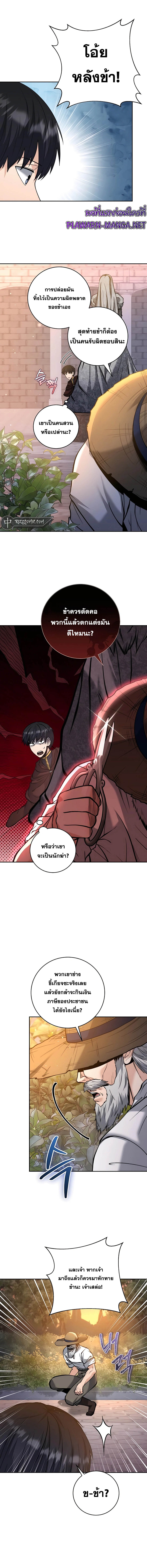 อ่านมังงะ Holy Emperor’s Grandson is a Necromancer ตอนที่ 21/9.jpg