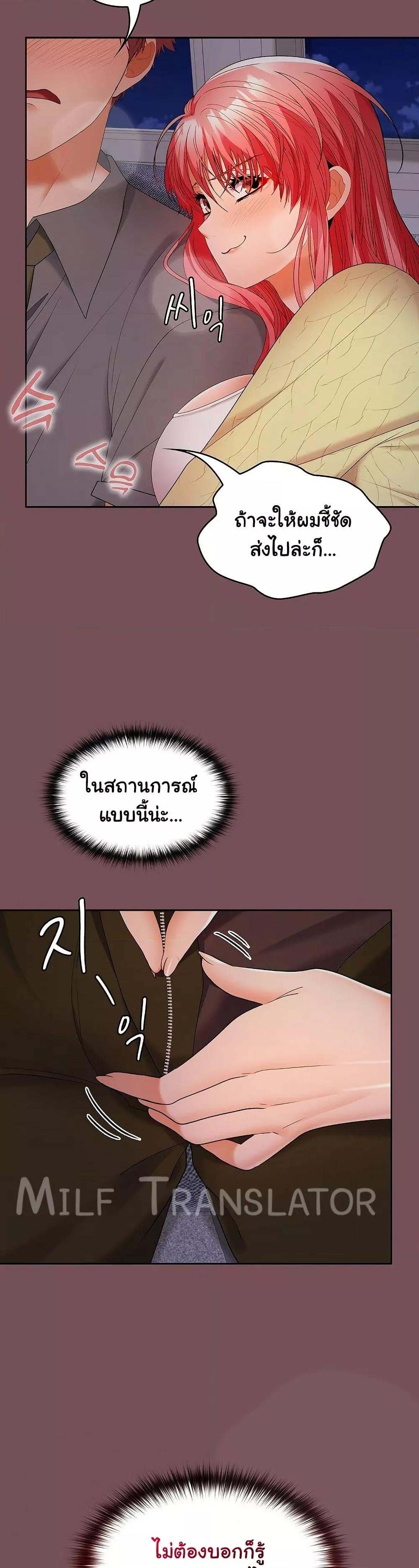 อ่านมังงะ Not at Work ตอนที่ 37/9.jpg