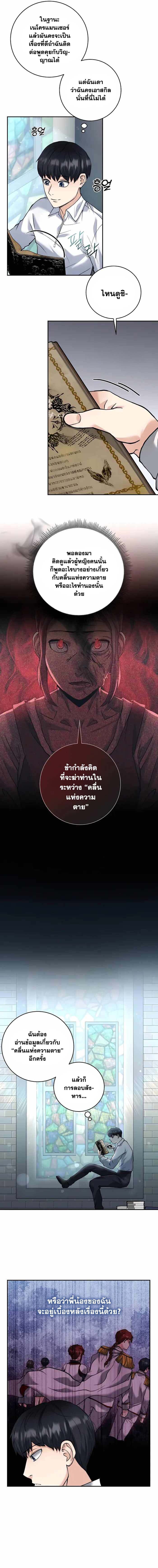 อ่านมังงะ Holy Emperor’s Grandson is a Necromancer ตอนที่ 7/9.jpg