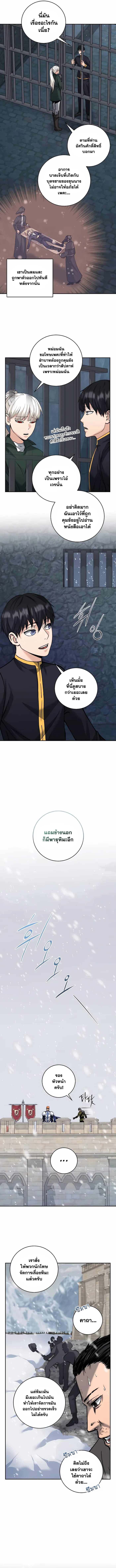 อ่านมังงะ Holy Emperor’s Grandson is a Necromancer ตอนที่ 10/9.jpg