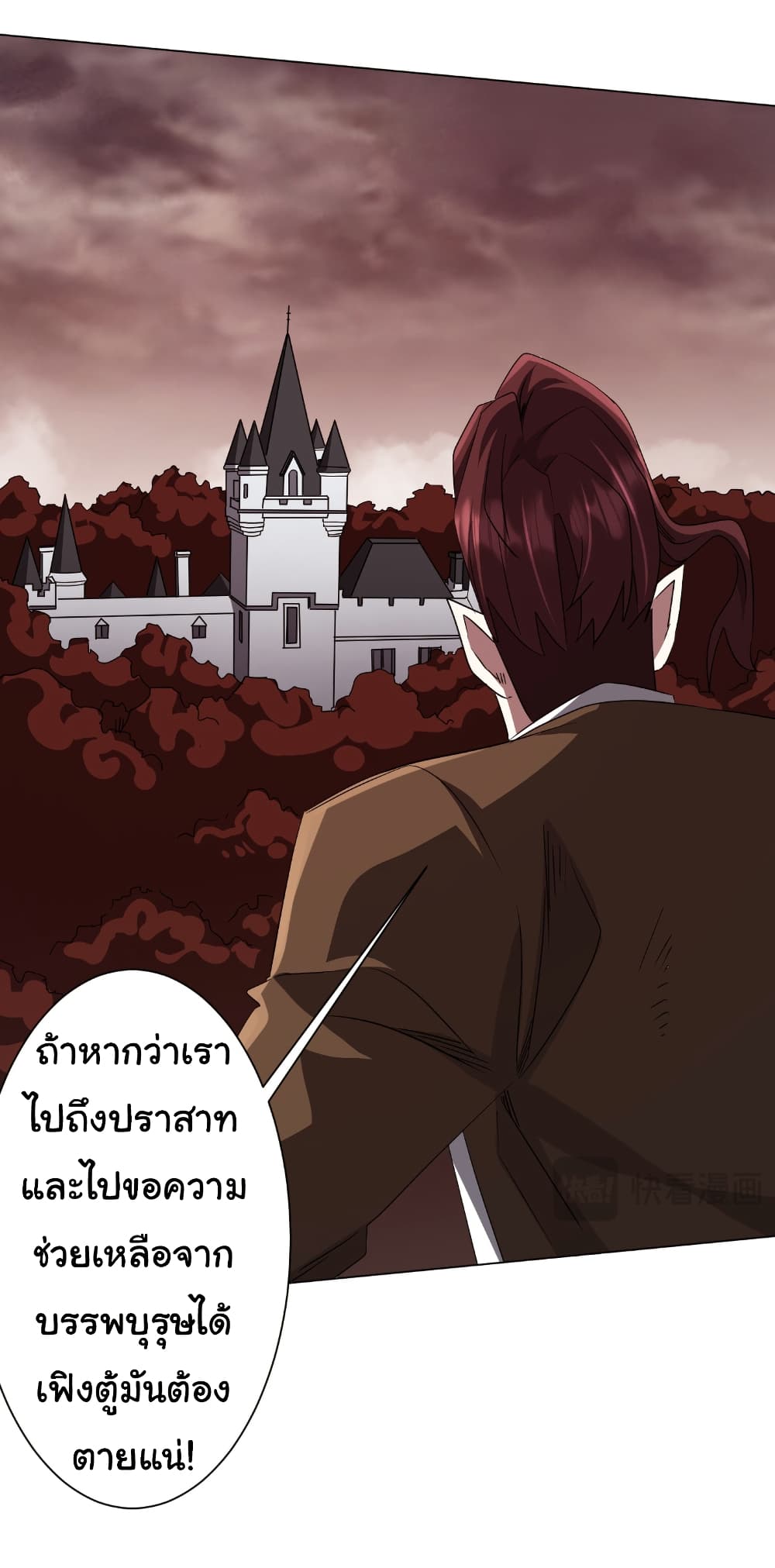 อ่านมังงะ Start with Trillions of Coins ตอนที่ 174/9.jpg