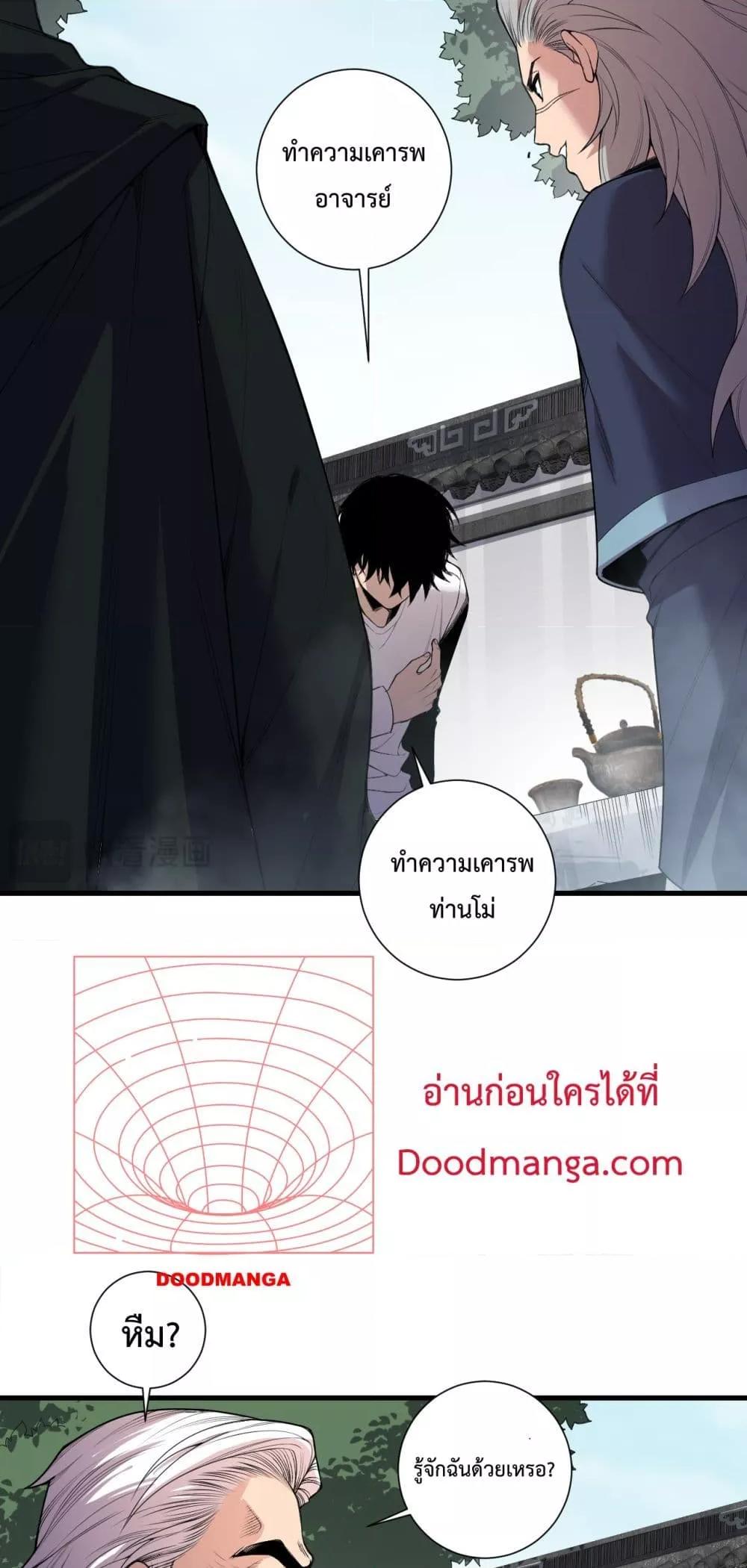 อ่านมังงะ Necromancer King of The Scourge ตอนที่ 141/9.jpg