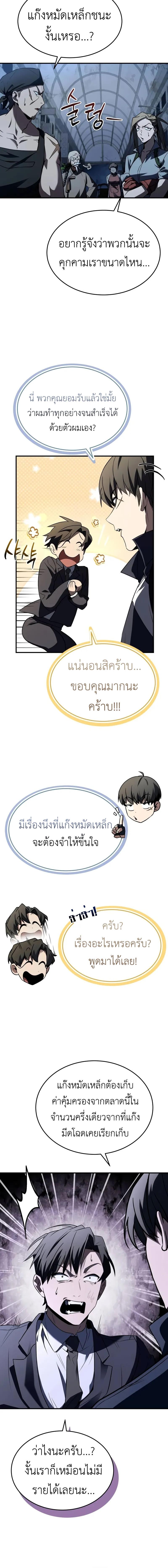 อ่านมังงะ Trait Hoarder ตอนที่ 15/12_1.jpg