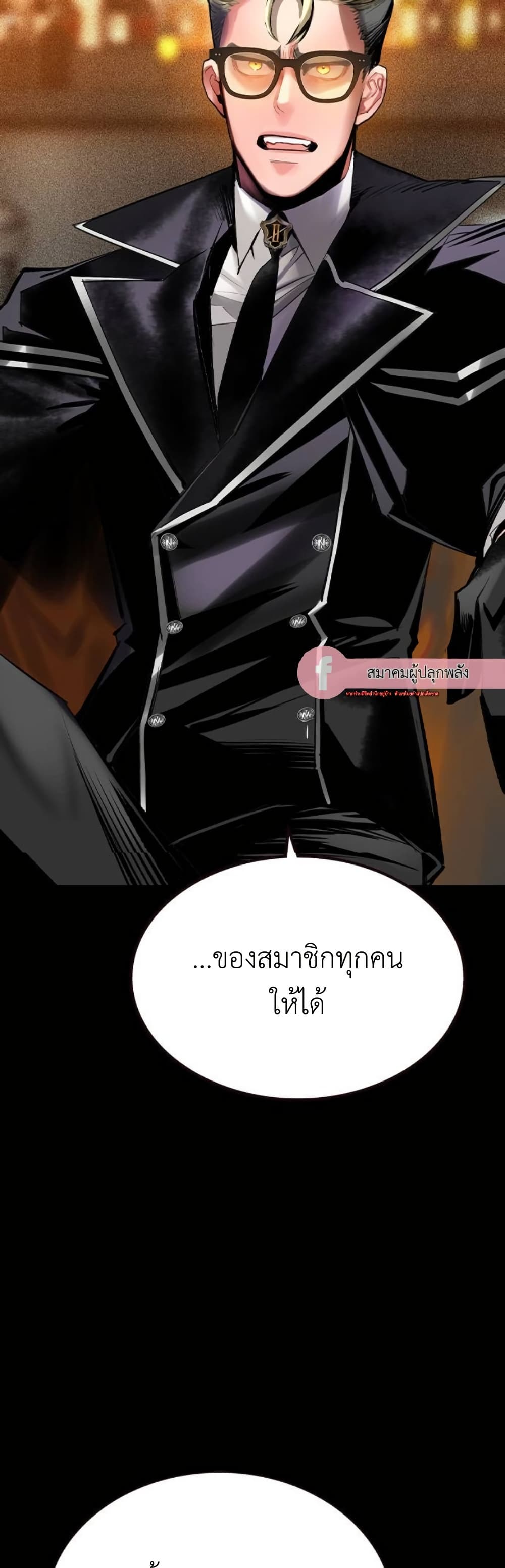 อ่านมังงะ Jungle Juice ตอนที่ 126/13.jpg