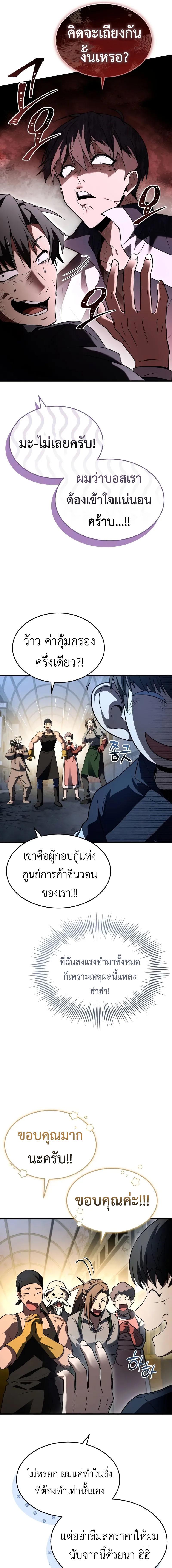 อ่านมังงะ Trait Hoarder ตอนที่ 15/13_0.jpg