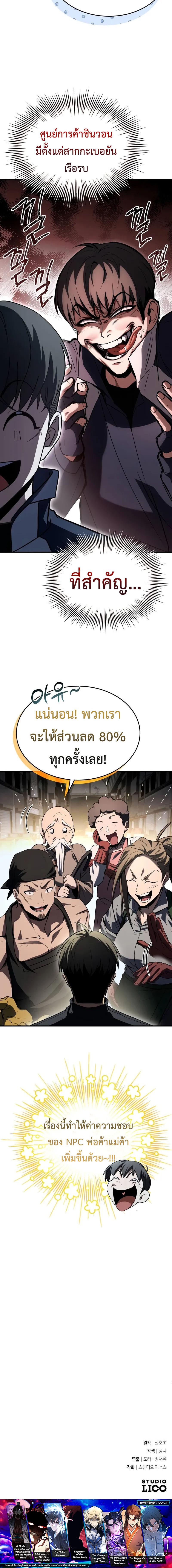 อ่านมังงะ Trait Hoarder ตอนที่ 15/13_1.jpg