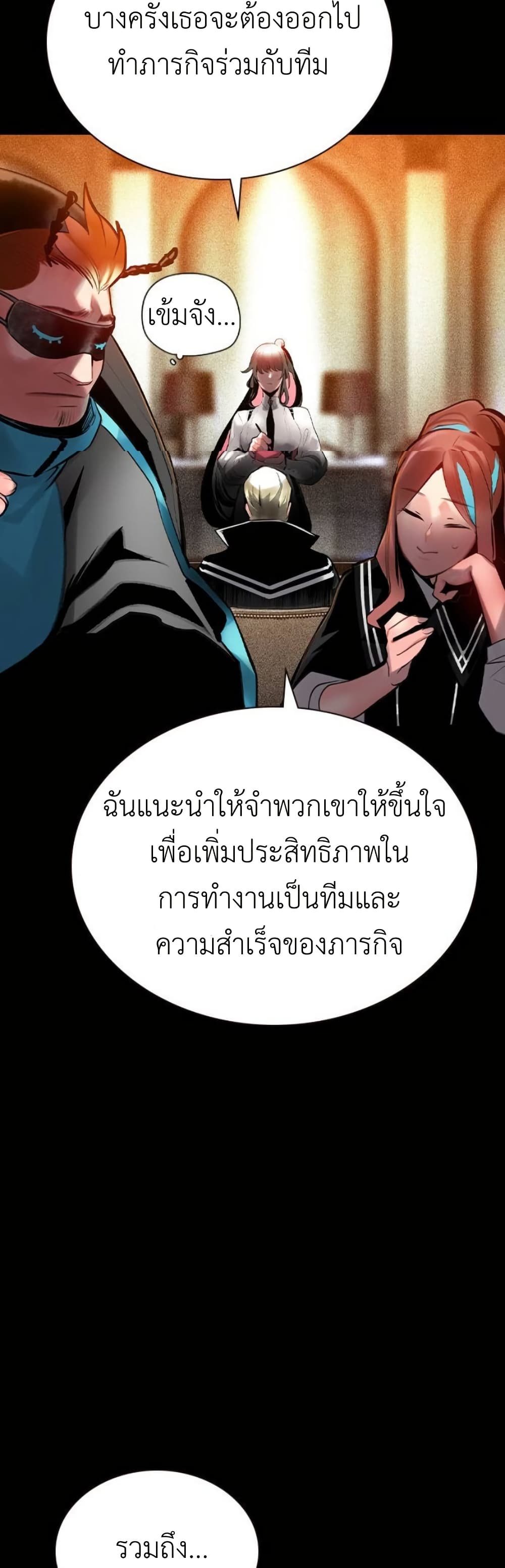 อ่านมังงะ Jungle Juice ตอนที่ 126/14.jpg