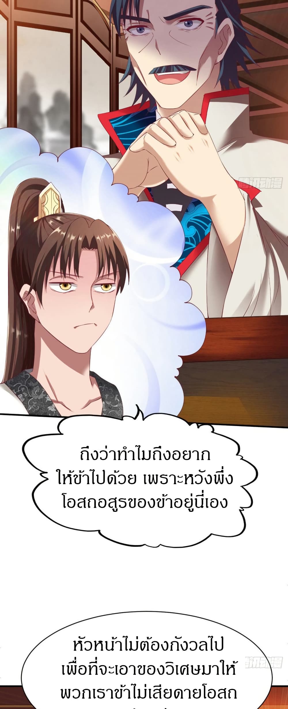 อ่านมังงะ The Legendary Tripod ตอนที่ 27/15.jpg