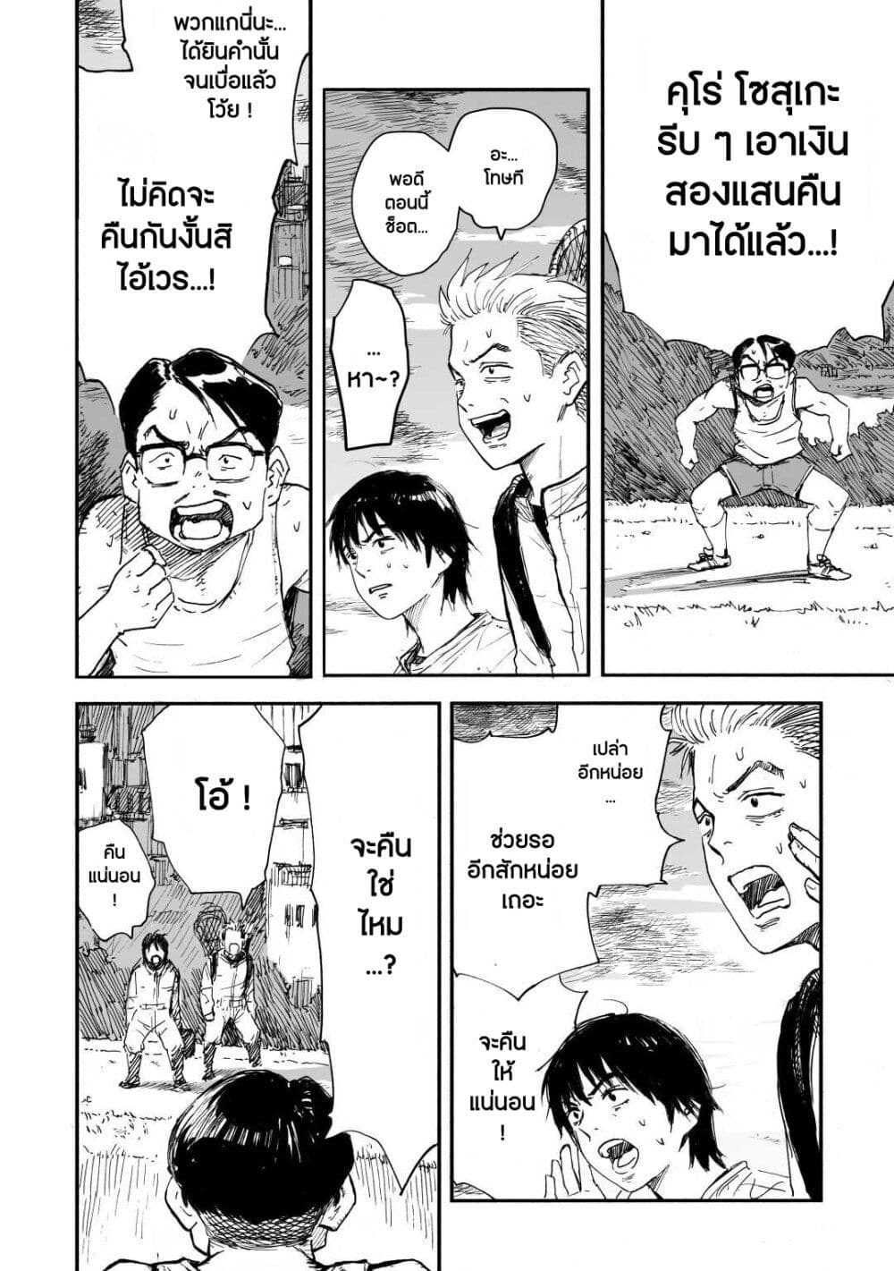 อ่านมังงะ Black Grotesque ตอนที่ 1/15.jpg