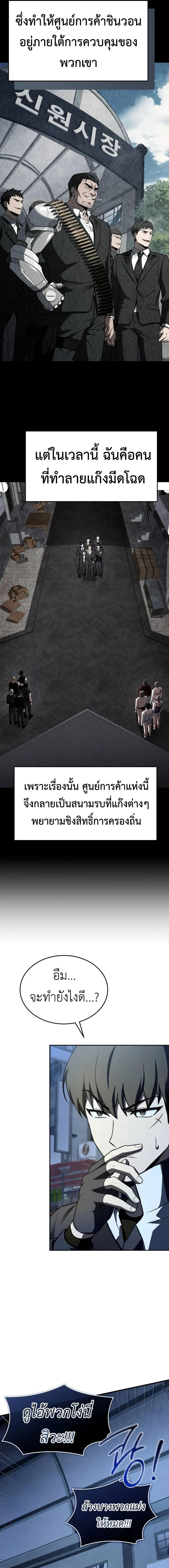 อ่านมังงะ Trait Hoarder ตอนที่ 15/1_0.jpg