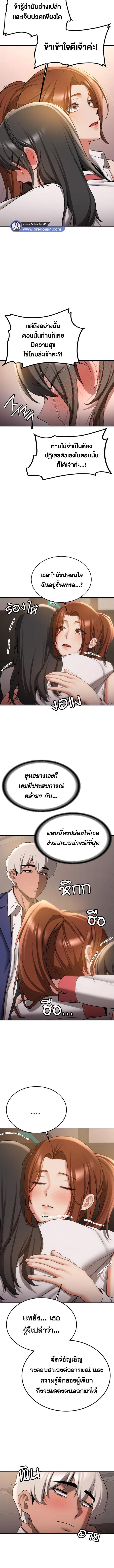 อ่านมังงะ Your Girlfriend Was Amazing ตอนที่ 68/1_2.jpg