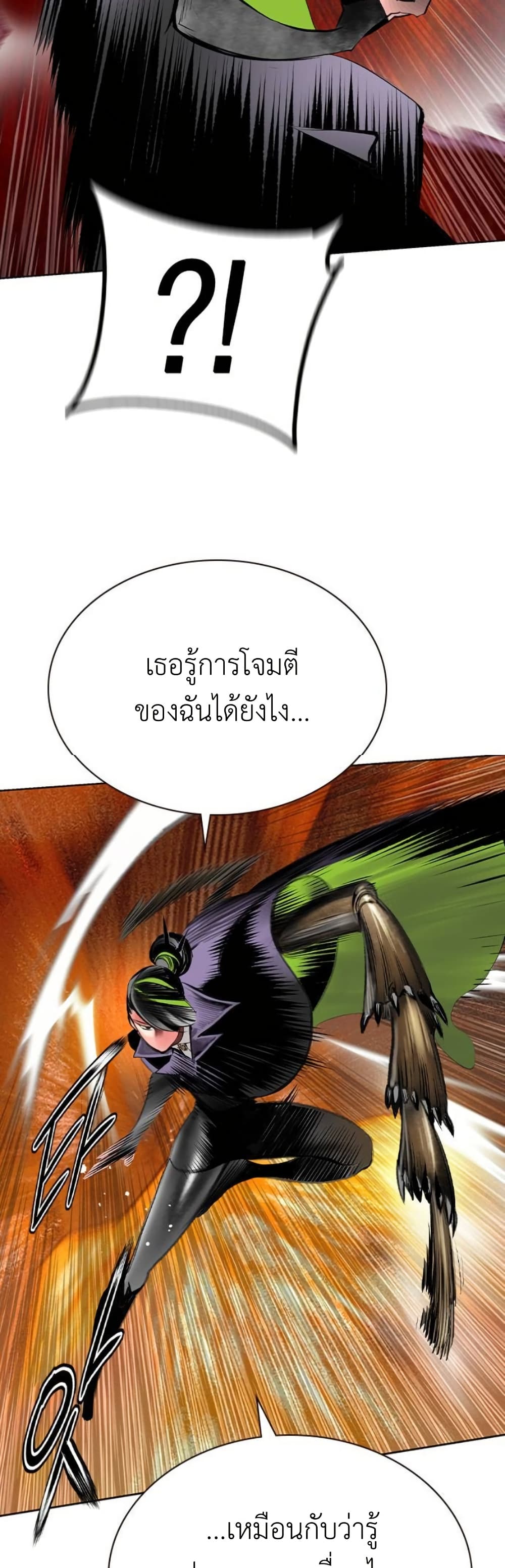 อ่านมังงะ Jungle Juice ตอนที่ 126/21.jpg