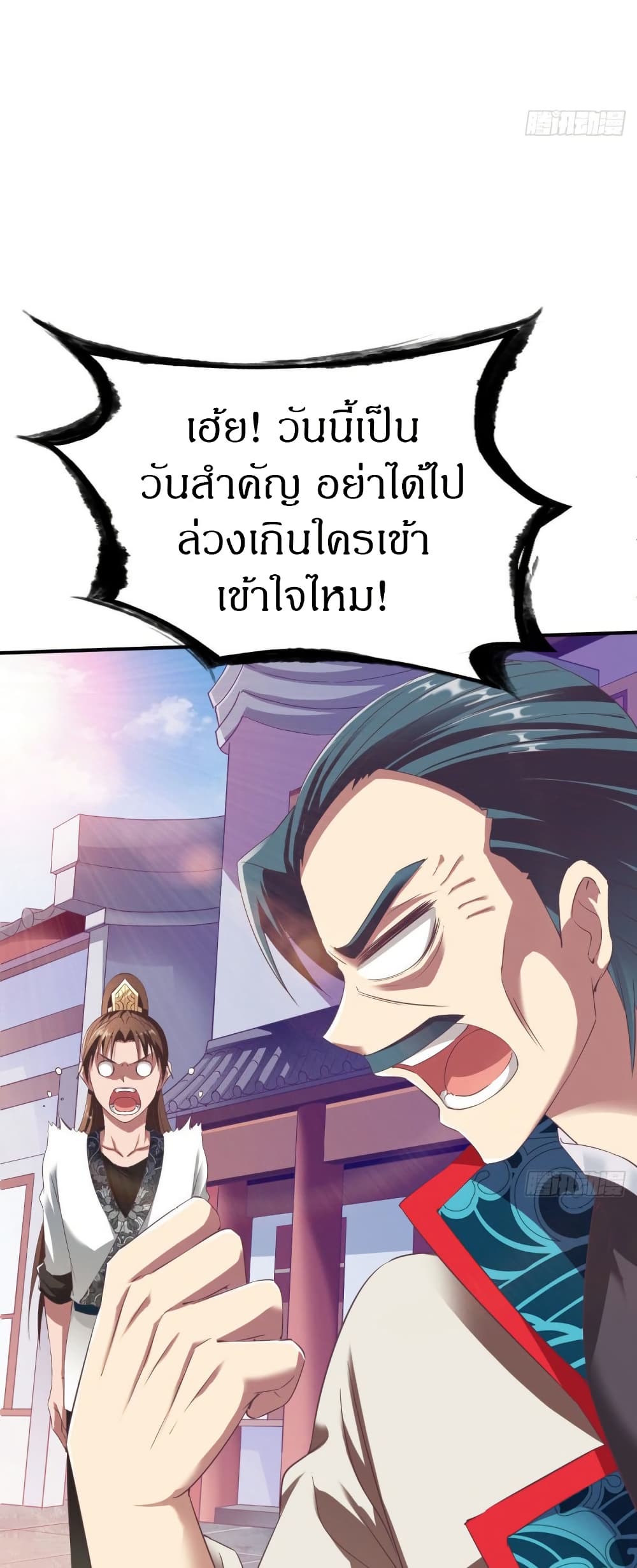 อ่านมังงะ The Legendary Tripod ตอนที่ 27/26.jpg