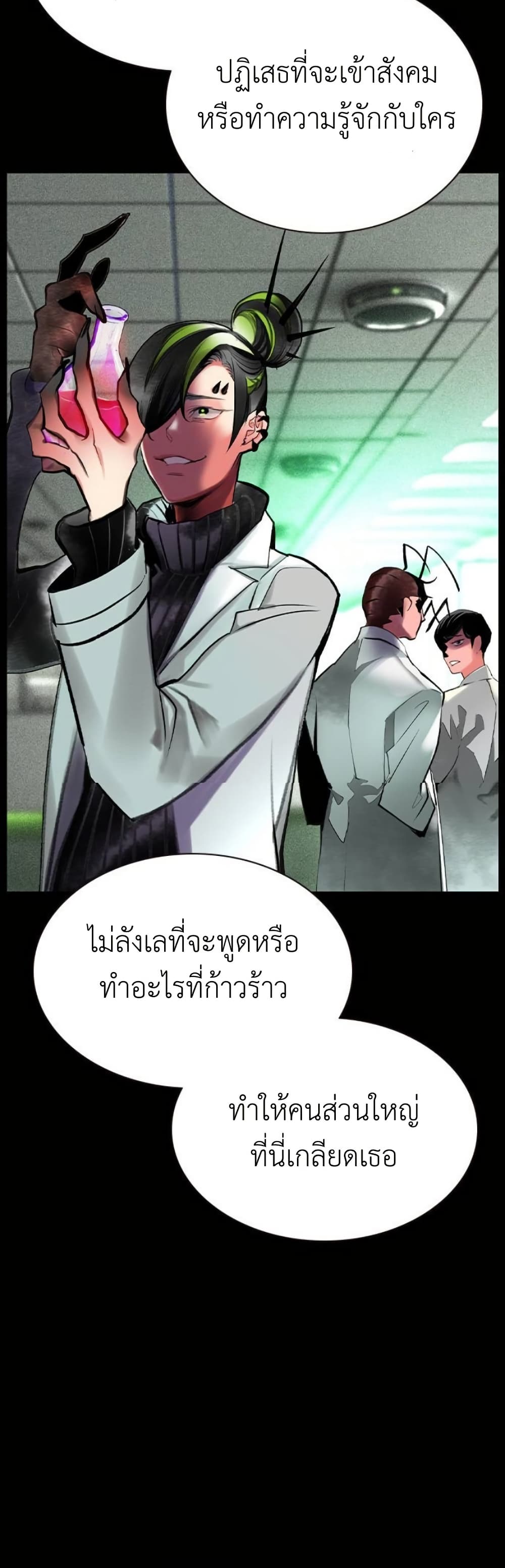 อ่านมังงะ Jungle Juice ตอนที่ 126/28.jpg