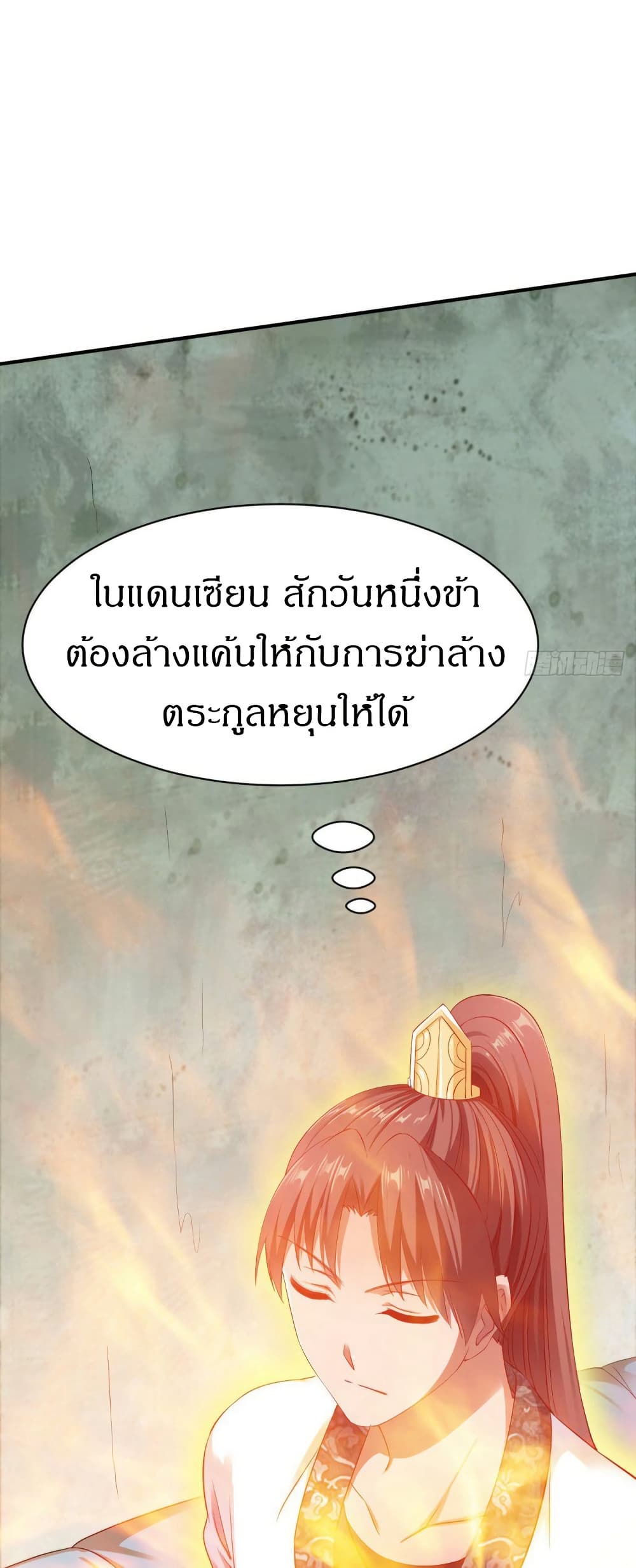 อ่านมังงะ The Legendary Tripod ตอนที่ 27/2.jpg