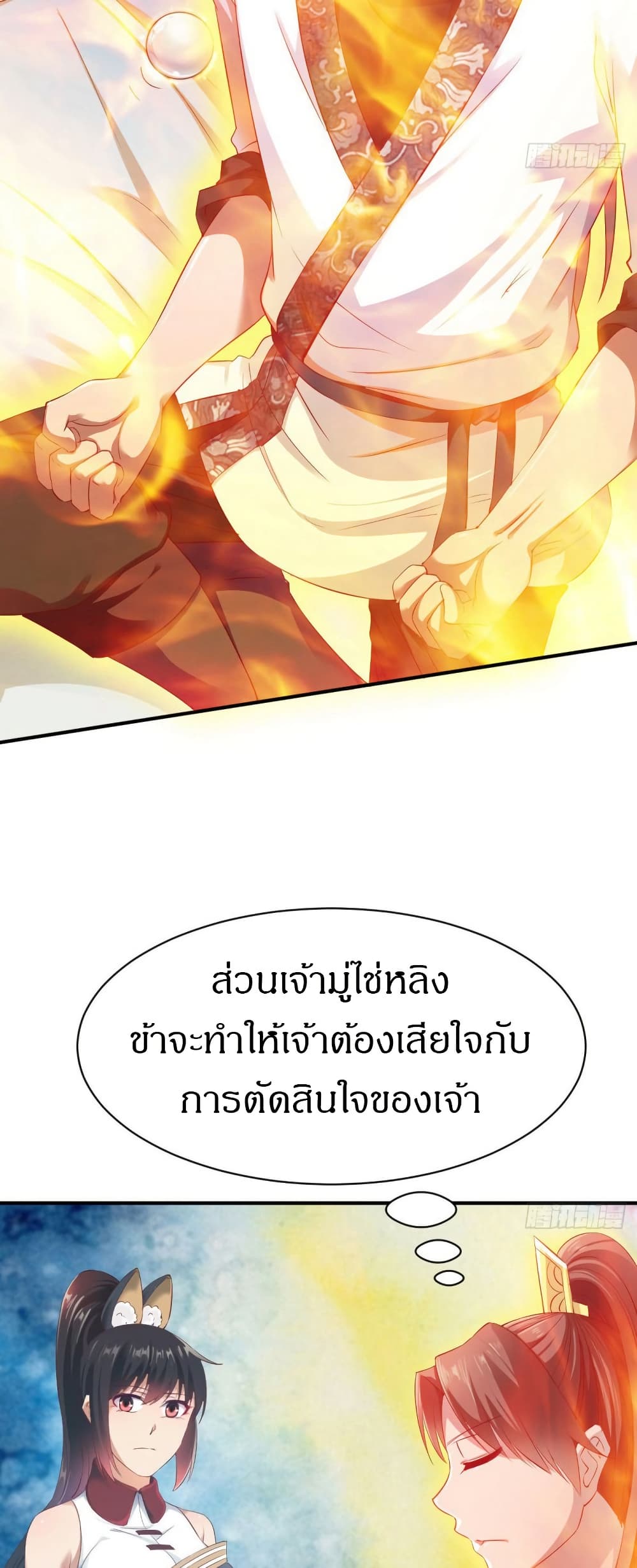 อ่านมังงะ The Legendary Tripod ตอนที่ 27/3.jpg