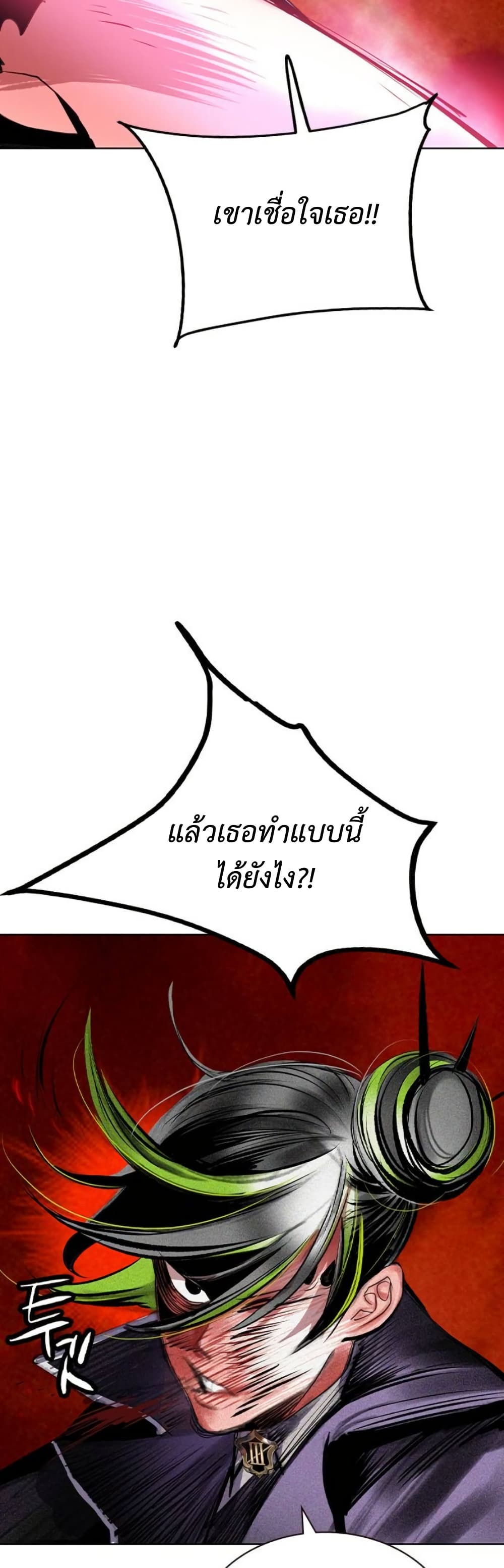 อ่านมังงะ Jungle Juice ตอนที่ 126/33.jpg