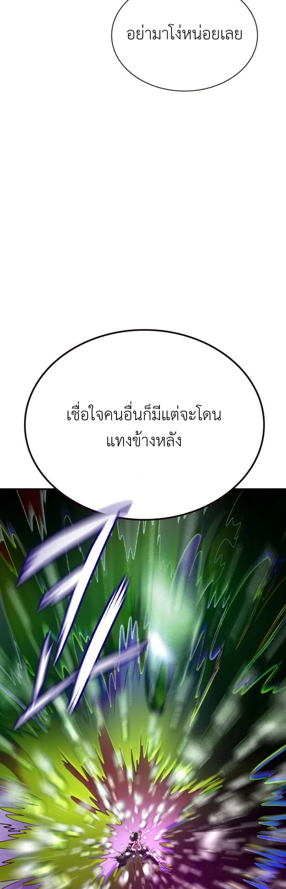 อ่านมังงะ Jungle Juice ตอนที่ 126/34.jpg