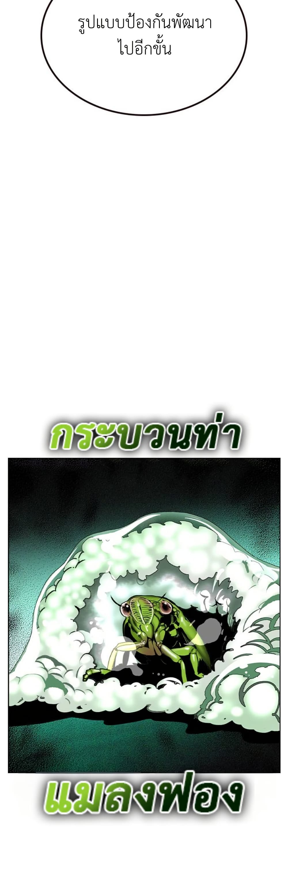 อ่านมังงะ Jungle Juice ตอนที่ 126/39.jpg