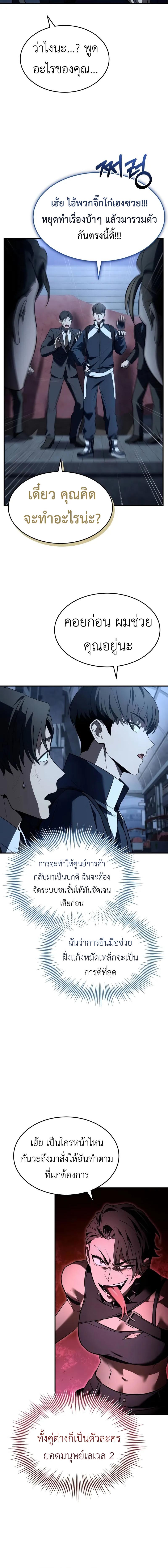 อ่านมังงะ Trait Hoarder ตอนที่ 15/3_1.jpg