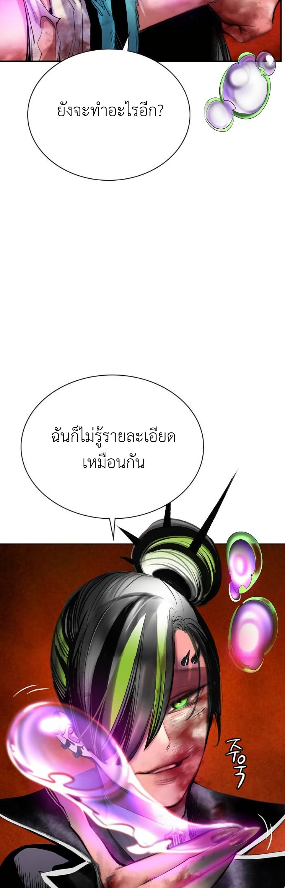 อ่านมังงะ Jungle Juice ตอนที่ 126/4.jpg