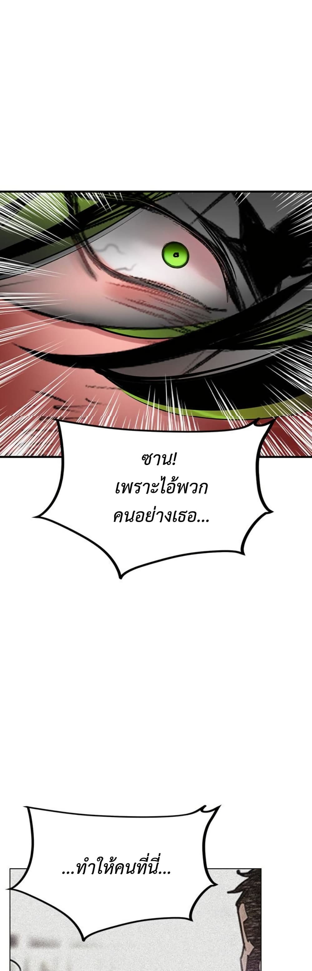 อ่านมังงะ Jungle Juice ตอนที่ 126/55.jpg